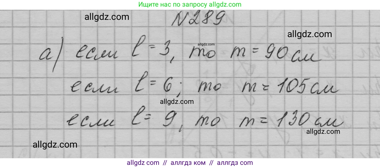 Алгебра, 7 класс Учебник, авторы: Макарычев Юрий Николаевич, Миндюк Нора Григорьевна, Нешков Константин Иванович, Суворова Светлана Борисовна, издательство Просвещение, Москва, 2023, белого цвета, страница 65, номер 289, Решение 1