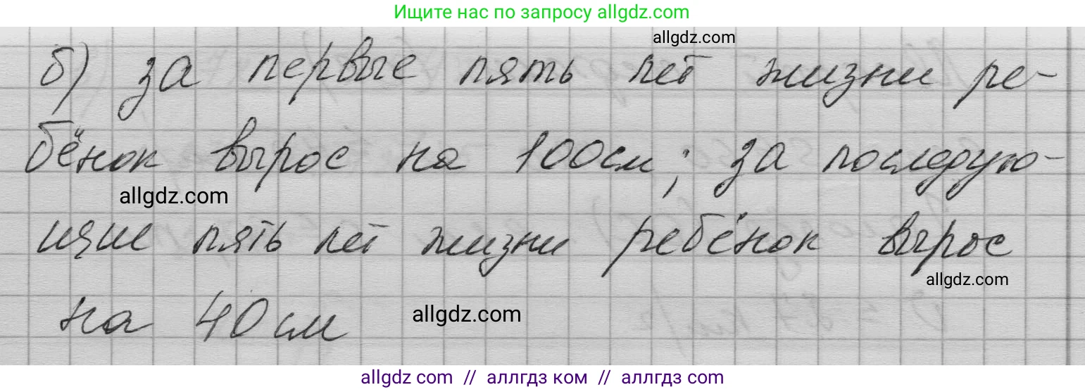 Алгебра, 7 класс Учебник, авторы: Макарычев Юрий Николаевич, Миндюк Нора Григорьевна, Нешков Константин Иванович, Суворова Светлана Борисовна, издательство Просвещение, Москва, 2023, белого цвета, страница 65, номер 289, Решение 1 (продолжение 2)