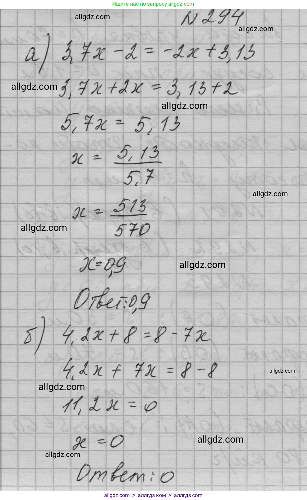 Алгебра, 7 класс Учебник, авторы: Макарычев Юрий Николаевич, Миндюк Нора Григорьевна, Нешков Константин Иванович, Суворова Светлана Борисовна, издательство Просвещение, Москва, 2023, белого цвета, страница 68, номер 294, Решение 1