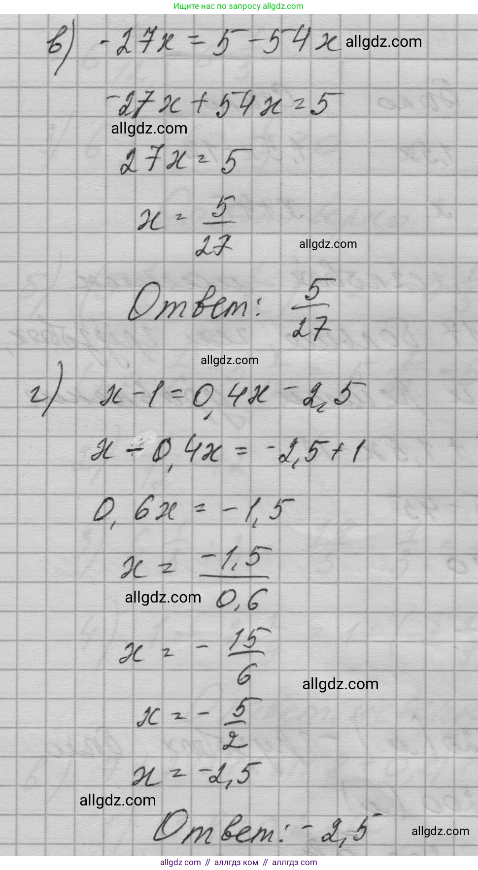 Алгебра, 7 класс Учебник, авторы: Макарычев Юрий Николаевич, Миндюк Нора Григорьевна, Нешков Константин Иванович, Суворова Светлана Борисовна, издательство Просвещение, Москва, 2023, белого цвета, страница 68, номер 294, Решение 1 (продолжение 2)