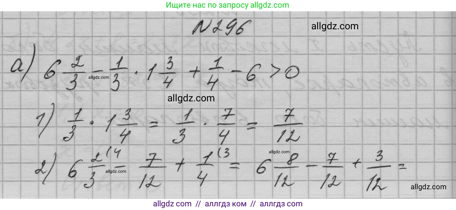 Алгебра, 7 класс Учебник, авторы: Макарычев Юрий Николаевич, Миндюк Нора Григорьевна, Нешков Константин Иванович, Суворова Светлана Борисовна, издательство Просвещение, Москва, 2023, белого цвета, страница 68, номер 296, Решение 1