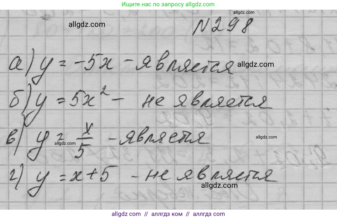 Алгебра, 7 класс Учебник, авторы: Макарычев Юрий Николаевич, Миндюк Нора Григорьевна, Нешков Константин Иванович, Суворова Светлана Борисовна, издательство Просвещение, Москва, 2023, белого цвета, страница 72, номер 298, Решение 1