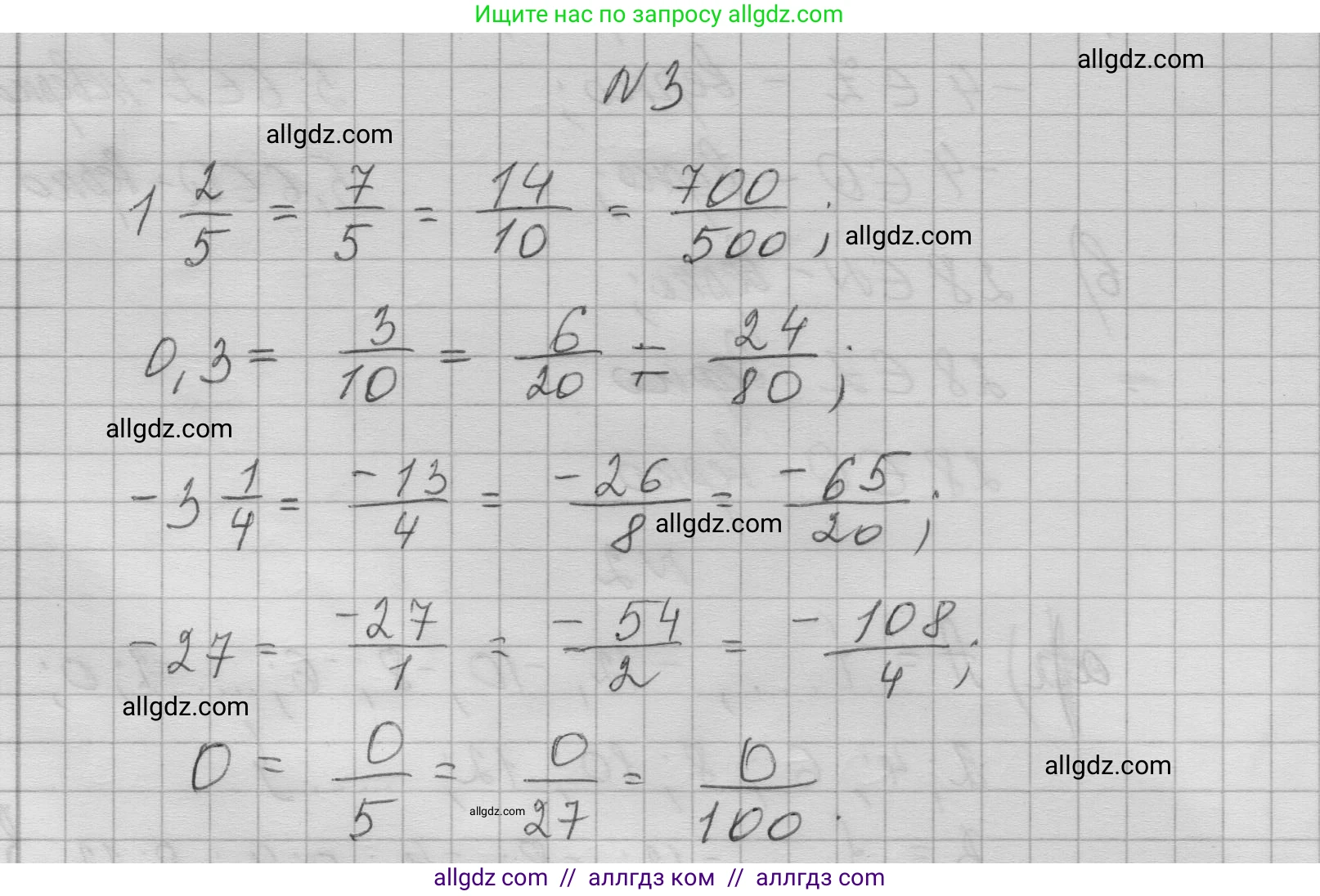 Алгебра, 7 класс Учебник, авторы: Макарычев Юрий Николаевич, Миндюк Нора Григорьевна, Нешков Константин Иванович, Суворова Светлана Борисовна, издательство Просвещение, Москва, 2023, белого цвета, страница 10, номер 3, Решение 1