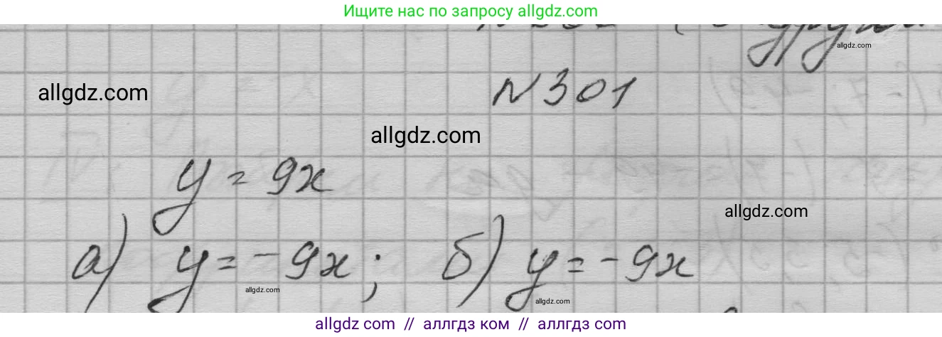 Алгебра, 7 класс Учебник, авторы: Макарычев Юрий Николаевич, Миндюк Нора Григорьевна, Нешков Константин Иванович, Суворова Светлана Борисовна, издательство Просвещение, Москва, 2023, белого цвета, страница 72, номер 301, Решение 1