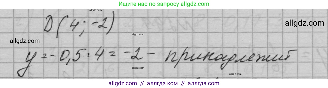 Алгебра, 7 класс Учебник, авторы: Макарычев Юрий Николаевич, Миндюк Нора Григорьевна, Нешков Константин Иванович, Суворова Светлана Борисовна, издательство Просвещение, Москва, 2023, белого цвета, страница 72, номер 303, Решение 1 (продолжение 2)