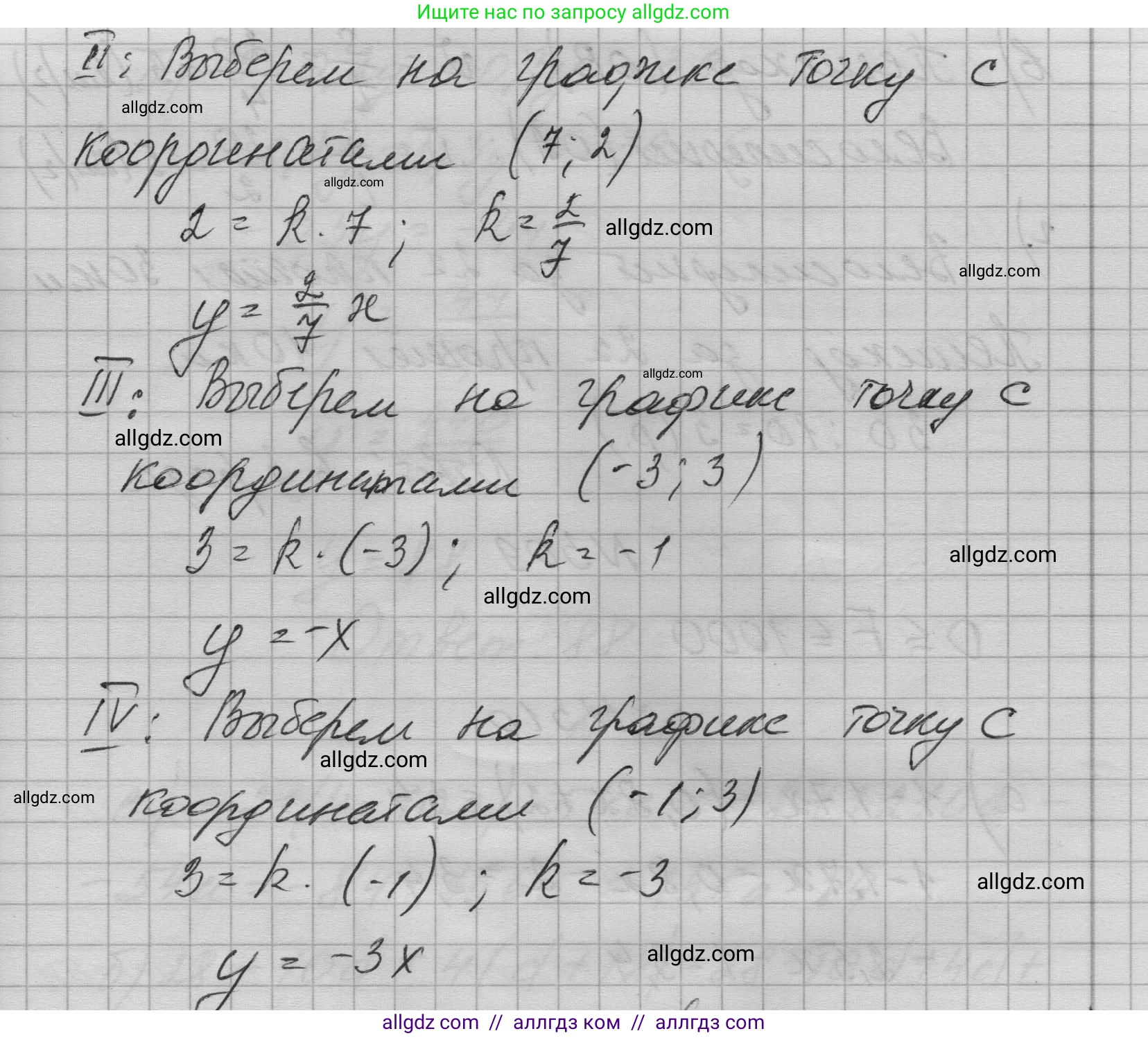 Алгебра, 7 класс Учебник, авторы: Макарычев Юрий Николаевич, Миндюк Нора Григорьевна, Нешков Константин Иванович, Суворова Светлана Борисовна, издательство Просвещение, Москва, 2023, белого цвета, страница 73, номер 306, Решение 1 (продолжение 2)