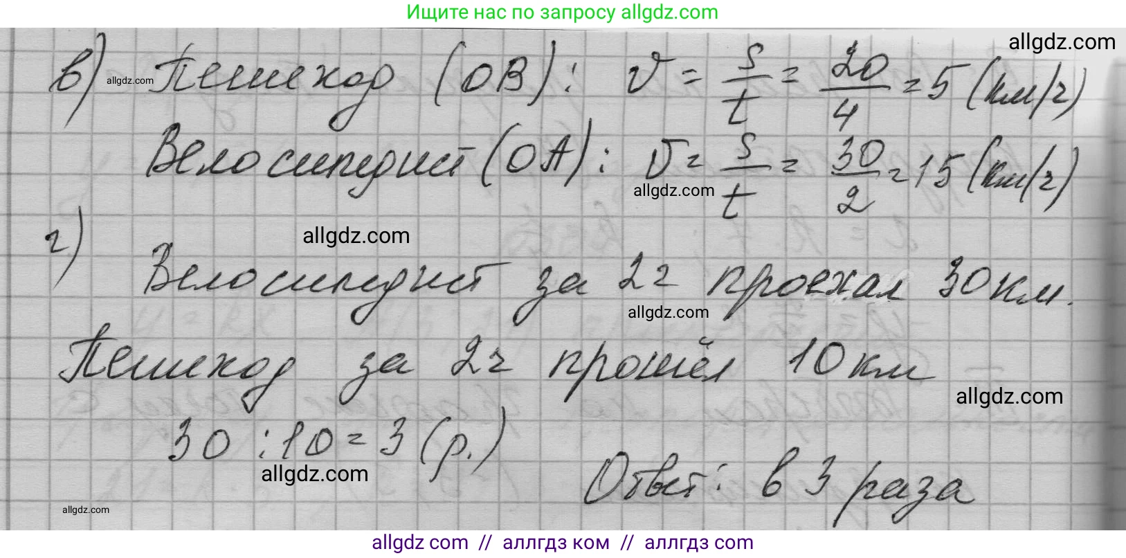 Алгебра, 7 класс Учебник, авторы: Макарычев Юрий Николаевич, Миндюк Нора Григорьевна, Нешков Константин Иванович, Суворова Светлана Борисовна, издательство Просвещение, Москва, 2023, белого цвета, страница 73, номер 308, Решение 1 (продолжение 2)