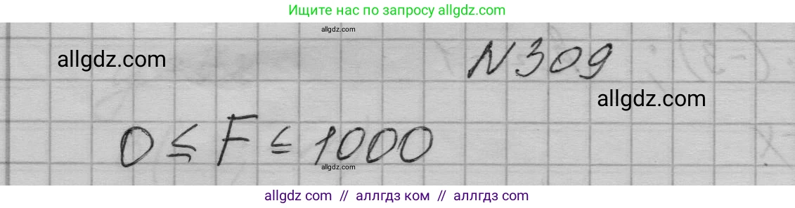 Алгебра, 7 класс Учебник, авторы: Макарычев Юрий Николаевич, Миндюк Нора Григорьевна, Нешков Константин Иванович, Суворова Светлана Борисовна, издательство Просвещение, Москва, 2023, белого цвета, страница 73, номер 309, Решение 1