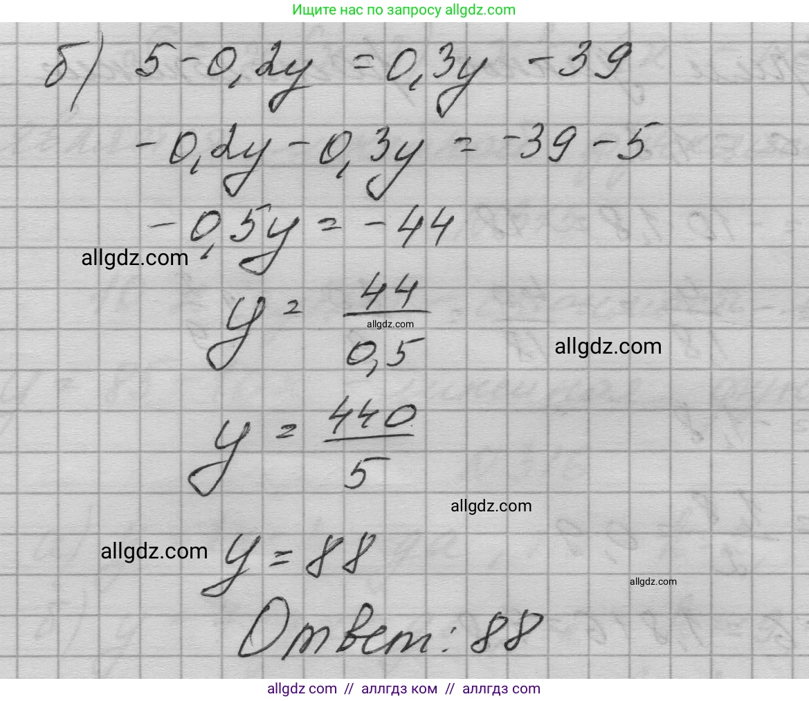 Алгебра, 7 класс Учебник, авторы: Макарычев Юрий Николаевич, Миндюк Нора Григорьевна, Нешков Константин Иванович, Суворова Светлана Борисовна, издательство Просвещение, Москва, 2023, белого цвета, страница 74, номер 310, Решение 1 (продолжение 2)