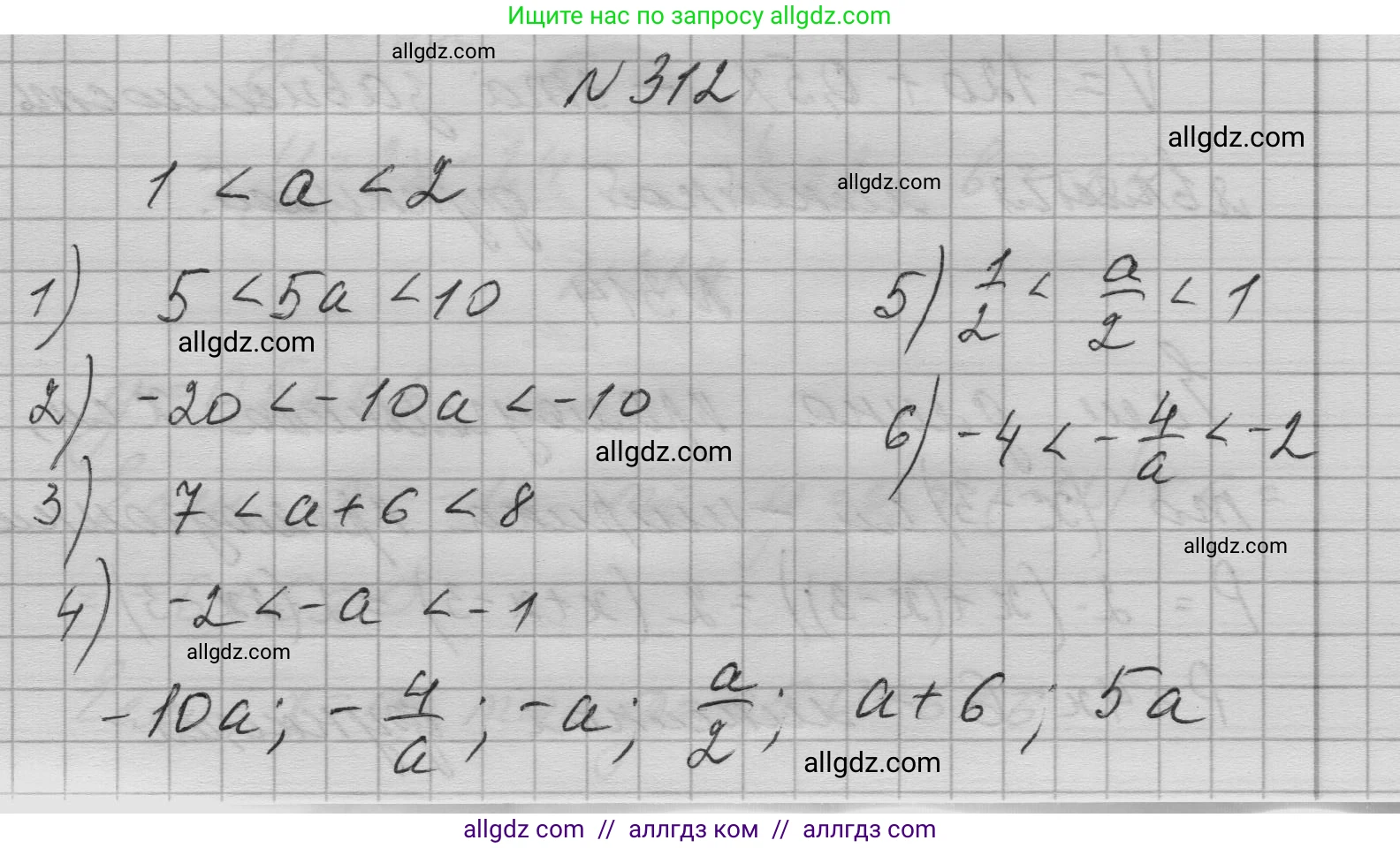 Алгебра, 7 класс Учебник, авторы: Макарычев Юрий Николаевич, Миндюк Нора Григорьевна, Нешков Константин Иванович, Суворова Светлана Борисовна, издательство Просвещение, Москва, 2023, белого цвета, страница 74, номер 312, Решение 1