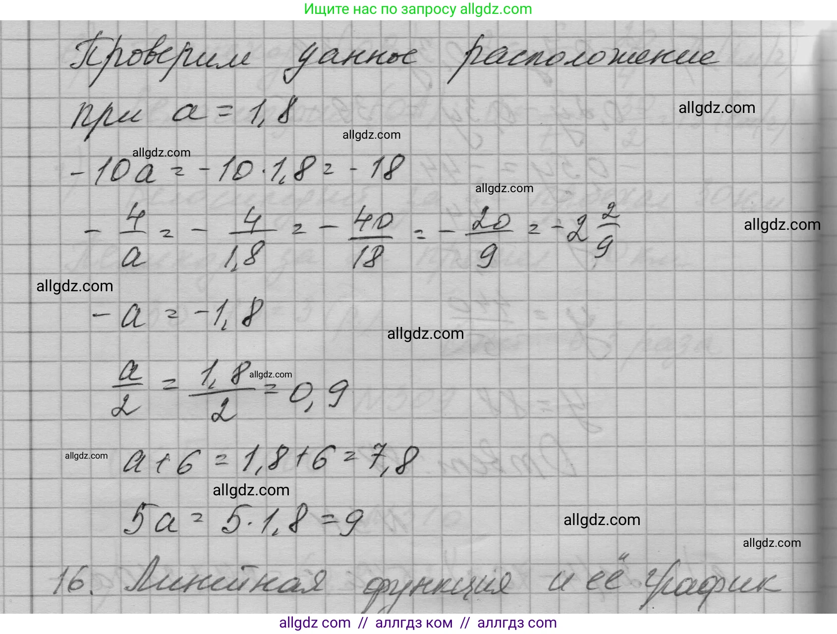 Алгебра, 7 класс Учебник, авторы: Макарычев Юрий Николаевич, Миндюк Нора Григорьевна, Нешков Константин Иванович, Суворова Светлана Борисовна, издательство Просвещение, Москва, 2023, белого цвета, страница 74, номер 312, Решение 1 (продолжение 2)