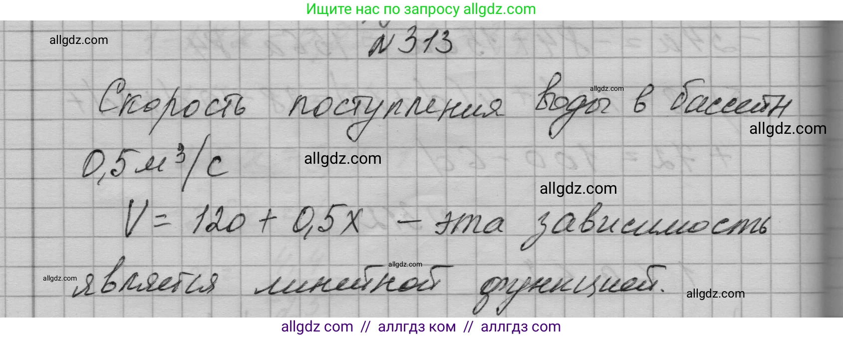 Алгебра, 7 класс Учебник, авторы: Макарычев Юрий Николаевич, Миндюк Нора Григорьевна, Нешков Константин Иванович, Суворова Светлана Борисовна, издательство Просвещение, Москва, 2023, белого цвета, страница 78, номер 313, Решение 1