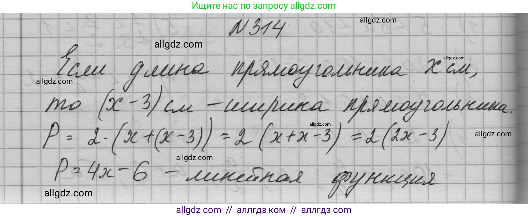 Алгебра, 7 класс Учебник, авторы: Макарычев Юрий Николаевич, Миндюк Нора Григорьевна, Нешков Константин Иванович, Суворова Светлана Борисовна, издательство Просвещение, Москва, 2023, белого цвета, страница 79, номер 314, Решение 1