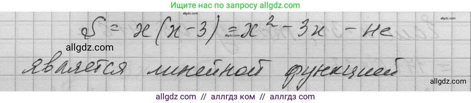 Алгебра, 7 класс Учебник, авторы: Макарычев Юрий Николаевич, Миндюк Нора Григорьевна, Нешков Константин Иванович, Суворова Светлана Борисовна, издательство Просвещение, Москва, 2023, белого цвета, страница 79, номер 314, Решение 1 (продолжение 2)
