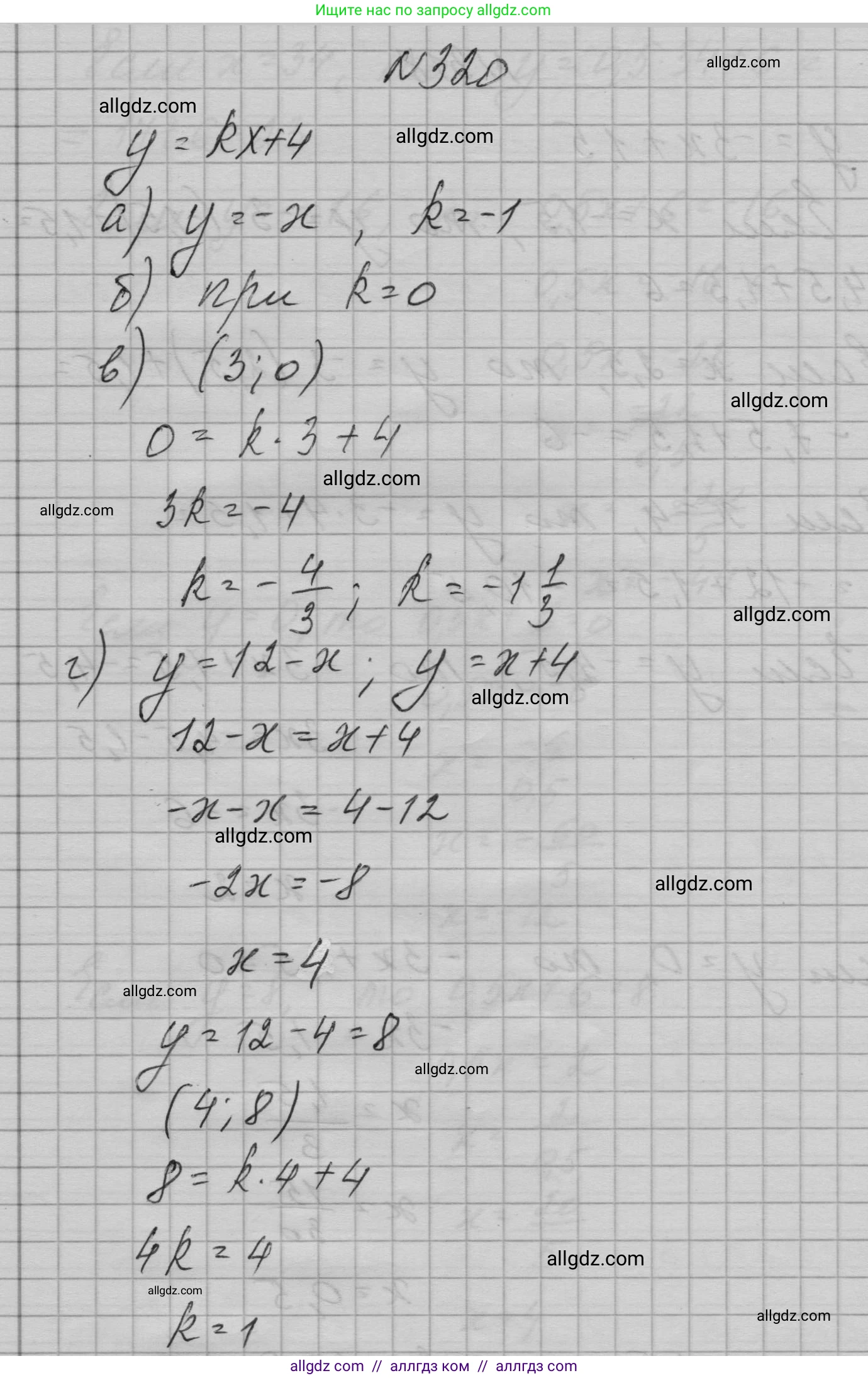 Алгебра, 7 класс Учебник, авторы: Макарычев Юрий Николаевич, Миндюк Нора Григорьевна, Нешков Константин Иванович, Суворова Светлана Борисовна, издательство Просвещение, Москва, 2023, белого цвета, страница 79, номер 320, Решение 1