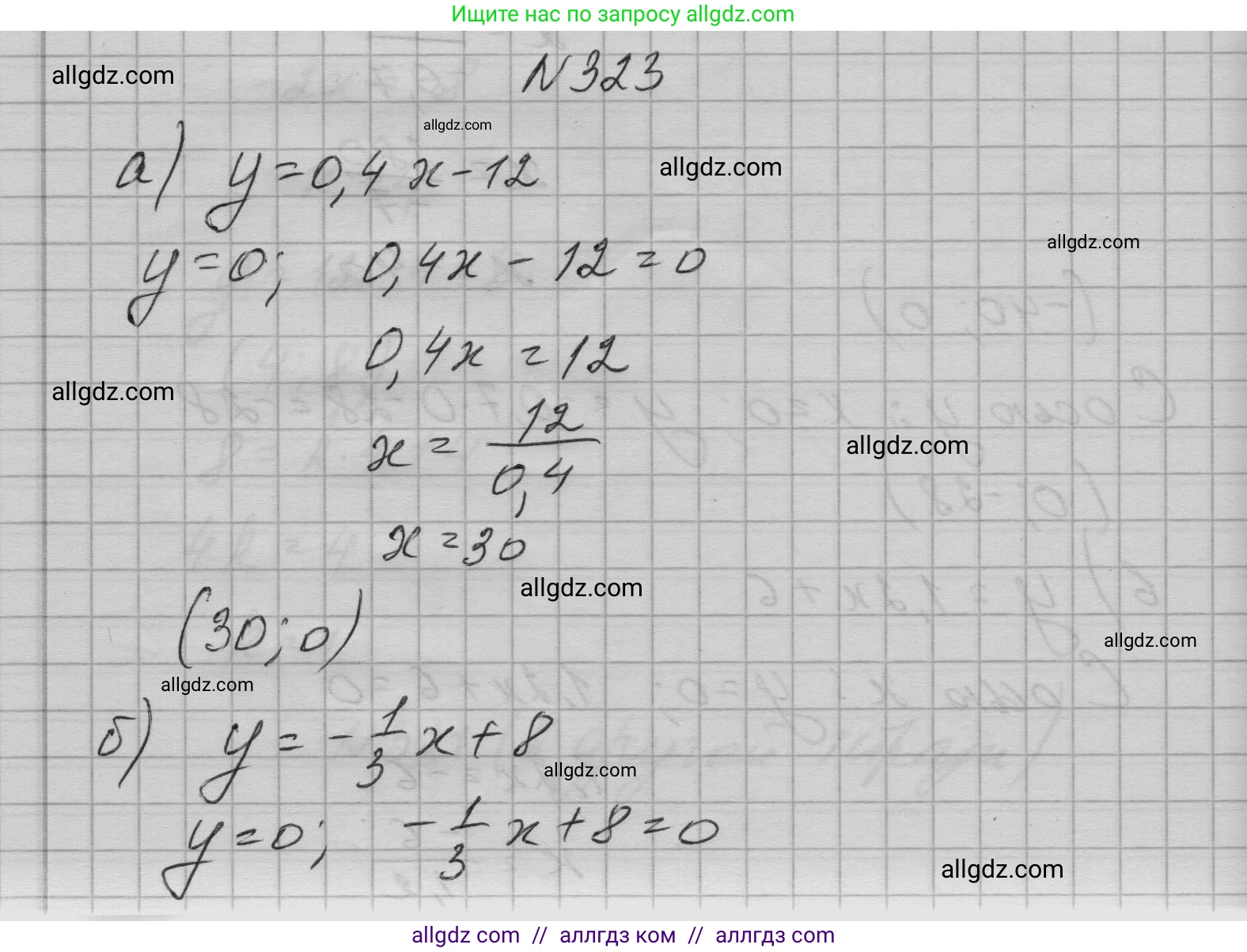 Алгебра, 7 класс Учебник, авторы: Макарычев Юрий Николаевич, Миндюк Нора Григорьевна, Нешков Константин Иванович, Суворова Светлана Борисовна, издательство Просвещение, Москва, 2023, белого цвета, страница 80, номер 323, Решение 1