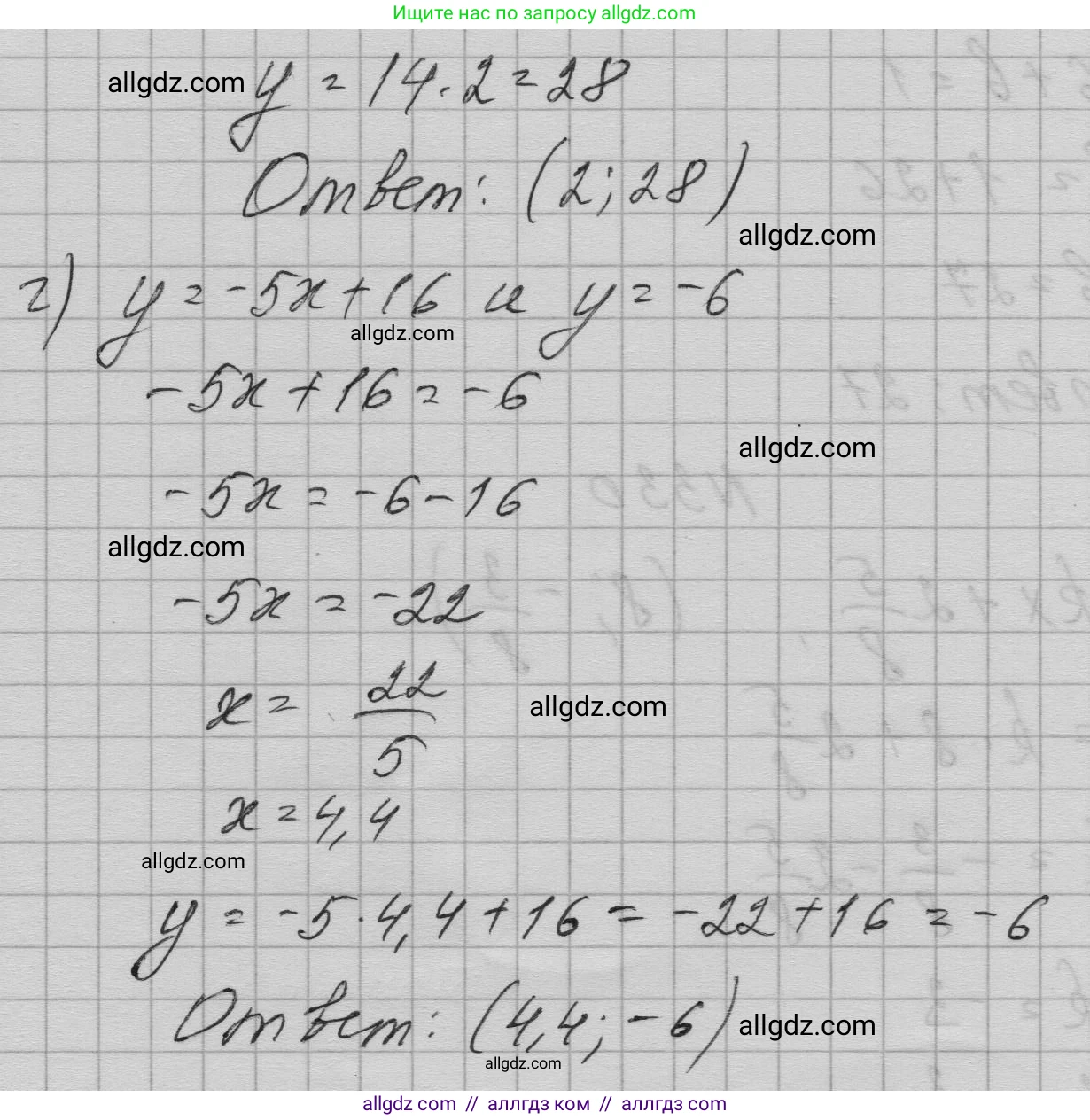Алгебра, 7 класс Учебник, авторы: Макарычев Юрий Николаевич, Миндюк Нора Григорьевна, Нешков Константин Иванович, Суворова Светлана Борисовна, издательство Просвещение, Москва, 2023, белого цвета, страница 80, номер 327, Решение 1 (продолжение 2)
