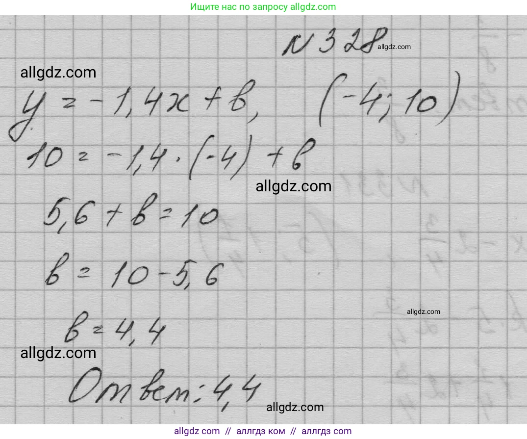 Алгебра, 7 класс Учебник, авторы: Макарычев Юрий Николаевич, Миндюк Нора Григорьевна, Нешков Константин Иванович, Суворова Светлана Борисовна, издательство Просвещение, Москва, 2023, белого цвета, страница 80, номер 328, Решение 1