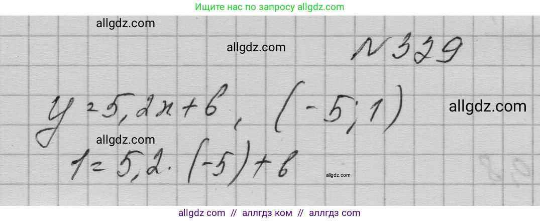 Алгебра, 7 класс Учебник, авторы: Макарычев Юрий Николаевич, Миндюк Нора Григорьевна, Нешков Константин Иванович, Суворова Светлана Борисовна, издательство Просвещение, Москва, 2023, белого цвета, страница 80, номер 329, Решение 1