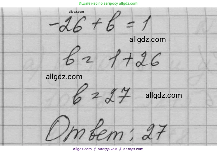 Алгебра, 7 класс Учебник, авторы: Макарычев Юрий Николаевич, Миндюк Нора Григорьевна, Нешков Константин Иванович, Суворова Светлана Борисовна, издательство Просвещение, Москва, 2023, белого цвета, страница 80, номер 329, Решение 1 (продолжение 2)