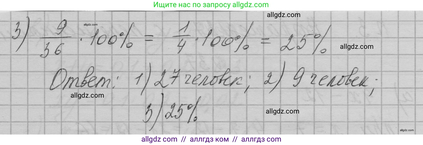 Алгебра, 7 класс Учебник, авторы: Макарычев Юрий Николаевич, Миндюк Нора Григорьевна, Нешков Константин Иванович, Суворова Светлана Борисовна, издательство Просвещение, Москва, 2023, белого цвета, страница 13, номер 33, Решение 1 (продолжение 2)