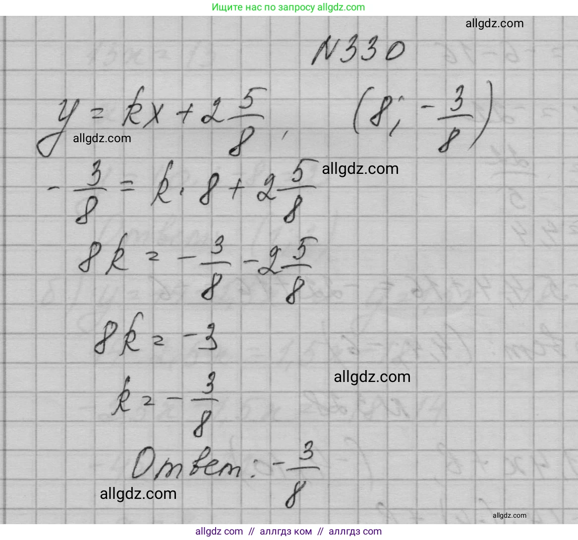 Алгебра, 7 класс Учебник, авторы: Макарычев Юрий Николаевич, Миндюк Нора Григорьевна, Нешков Константин Иванович, Суворова Светлана Борисовна, издательство Просвещение, Москва, 2023, белого цвета, страница 80, номер 330, Решение 1