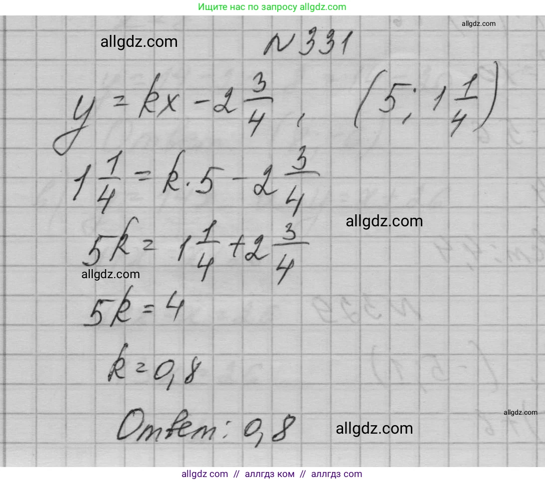 Алгебра, 7 класс Учебник, авторы: Макарычев Юрий Николаевич, Миндюк Нора Григорьевна, Нешков Константин Иванович, Суворова Светлана Борисовна, издательство Просвещение, Москва, 2023, белого цвета, страница 80, номер 331, Решение 1