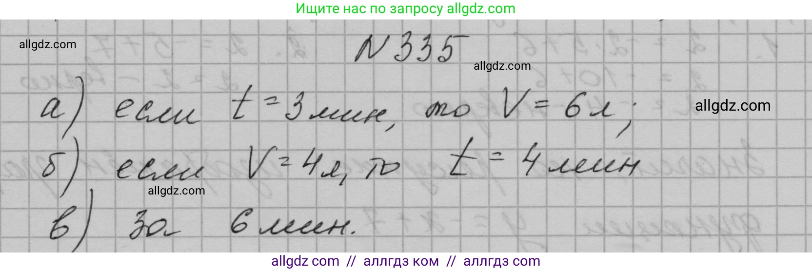 Алгебра, 7 класс Учебник, авторы: Макарычев Юрий Николаевич, Миндюк Нора Григорьевна, Нешков Константин Иванович, Суворова Светлана Борисовна, издательство Просвещение, Москва, 2023, белого цвета, страница 81, номер 335, Решение 1