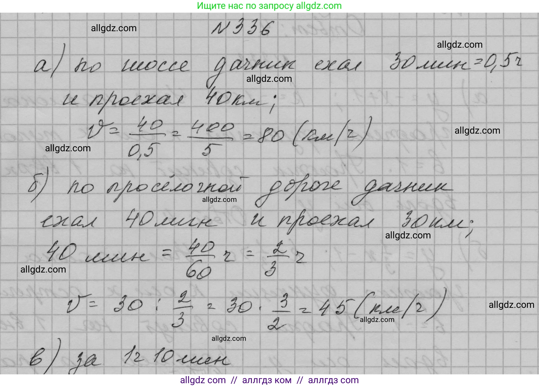 Алгебра, 7 класс Учебник, авторы: Макарычев Юрий Николаевич, Миндюк Нора Григорьевна, Нешков Константин Иванович, Суворова Светлана Борисовна, издательство Просвещение, Москва, 2023, белого цвета, страница 81, номер 336, Решение 1