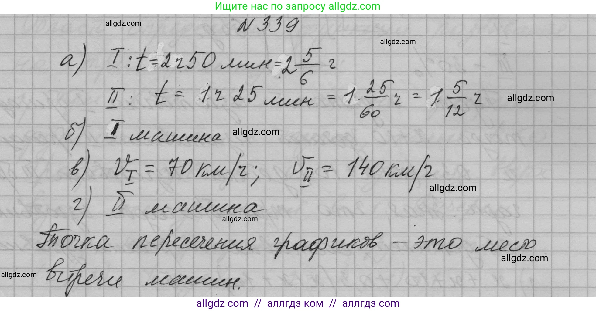 Алгебра, 7 класс Учебник, авторы: Макарычев Юрий Николаевич, Миндюк Нора Григорьевна, Нешков Константин Иванович, Суворова Светлана Борисовна, издательство Просвещение, Москва, 2023, белого цвета, страница 82, номер 339, Решение 1