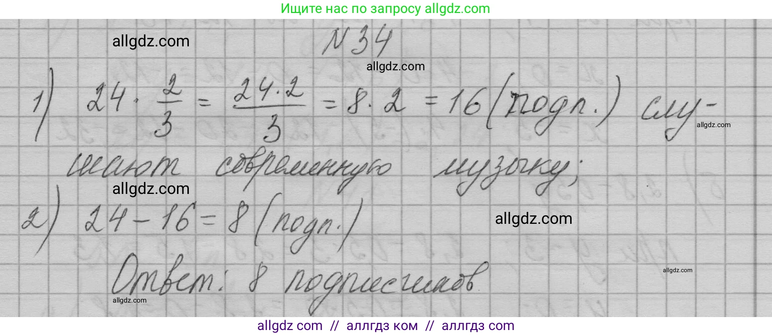 Алгебра, 7 класс Учебник, авторы: Макарычев Юрий Николаевич, Миндюк Нора Григорьевна, Нешков Константин Иванович, Суворова Светлана Борисовна, издательство Просвещение, Москва, 2023, белого цвета, страница 14, номер 34, Решение 1
