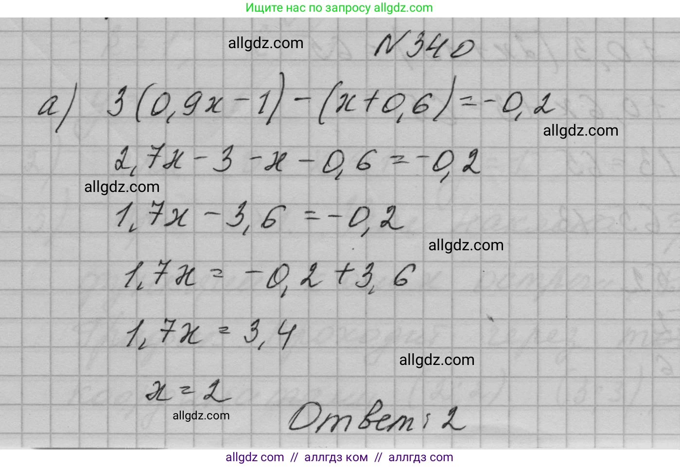 Алгебра, 7 класс Учебник, авторы: Макарычев Юрий Николаевич, Миндюк Нора Григорьевна, Нешков Константин Иванович, Суворова Светлана Борисовна, издательство Просвещение, Москва, 2023, белого цвета, страница 83, номер 340, Решение 1