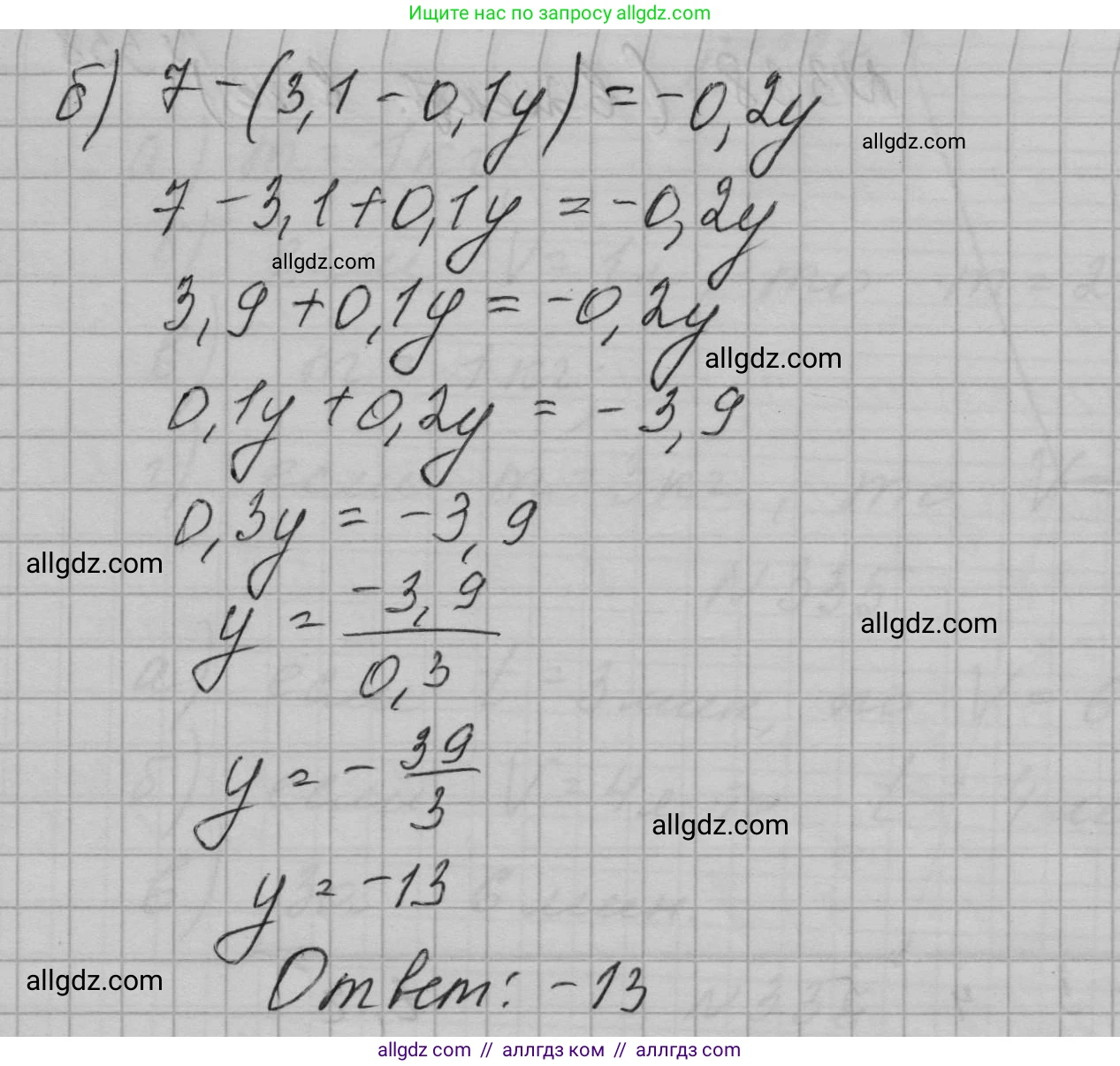 Алгебра, 7 класс Учебник, авторы: Макарычев Юрий Николаевич, Миндюк Нора Григорьевна, Нешков Константин Иванович, Суворова Светлана Борисовна, издательство Просвещение, Москва, 2023, белого цвета, страница 83, номер 340, Решение 1 (продолжение 2)