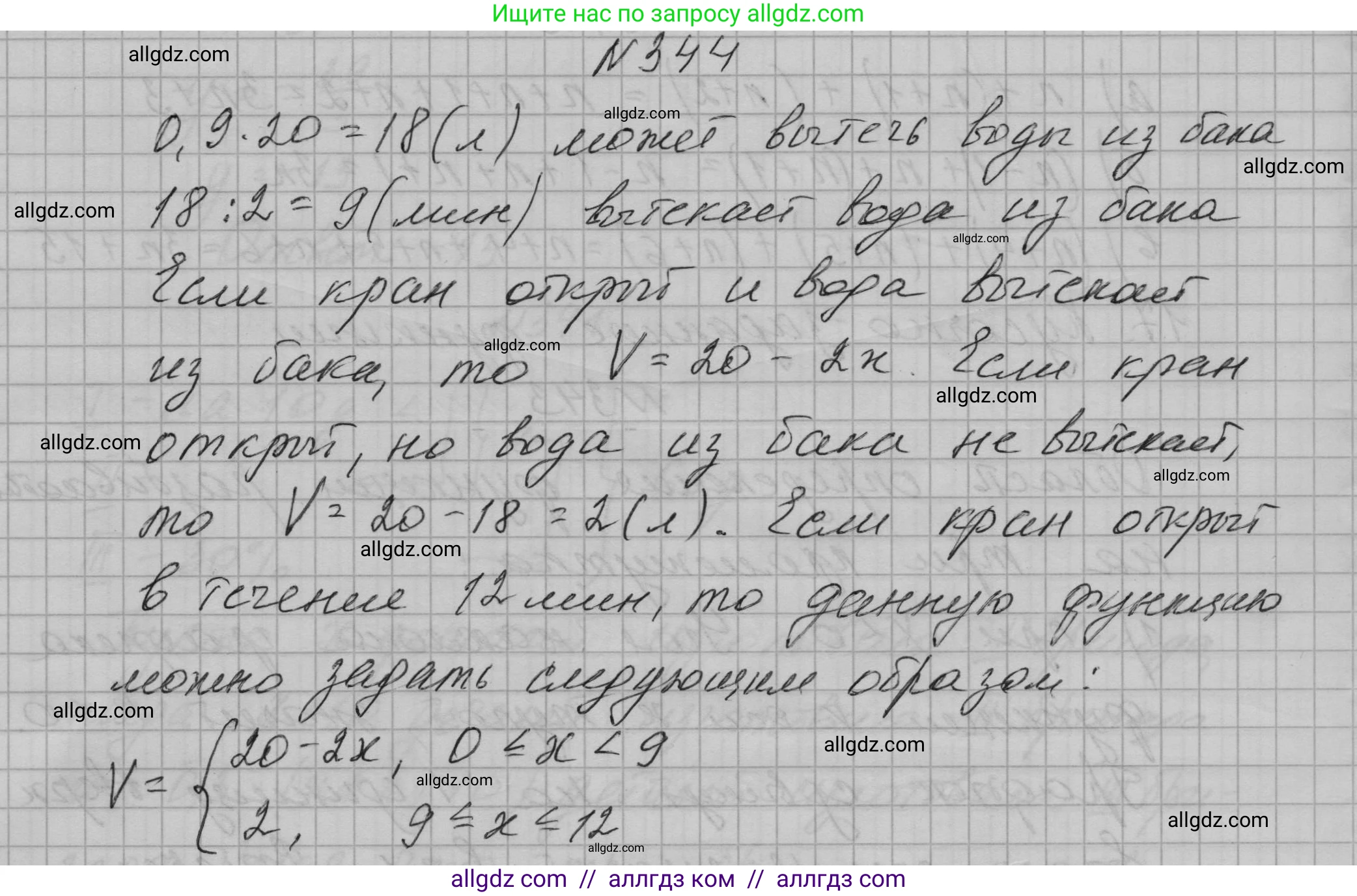 Алгебра, 7 класс Учебник, авторы: Макарычев Юрий Николаевич, Миндюк Нора Григорьевна, Нешков Константин Иванович, Суворова Светлана Борисовна, издательство Просвещение, Москва, 2023, белого цвета, страница 86, номер 344, Решение 1