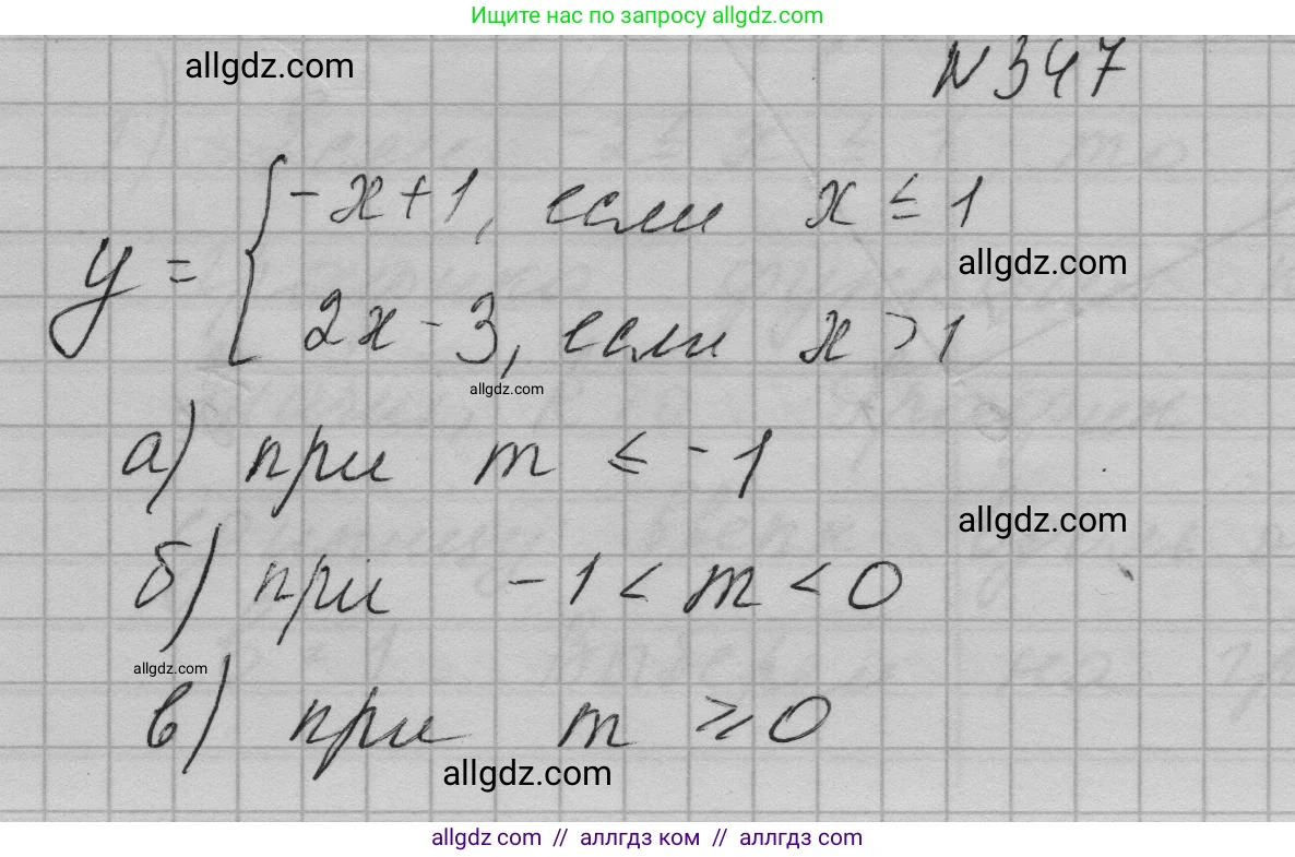 Алгебра, 7 класс Учебник, авторы: Макарычев Юрий Николаевич, Миндюк Нора Григорьевна, Нешков Константин Иванович, Суворова Светлана Борисовна, издательство Просвещение, Москва, 2023, белого цвета, страница 87, номер 347, Решение 1
