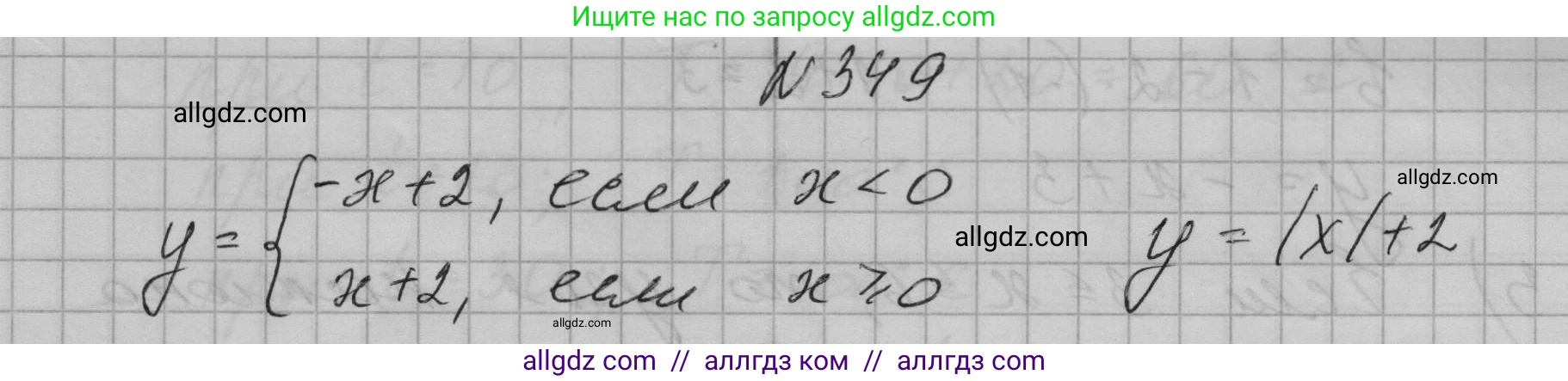 Алгебра, 7 класс Учебник, авторы: Макарычев Юрий Николаевич, Миндюк Нора Григорьевна, Нешков Константин Иванович, Суворова Светлана Борисовна, издательство Просвещение, Москва, 2023, белого цвета, страница 87, номер 349, Решение 1