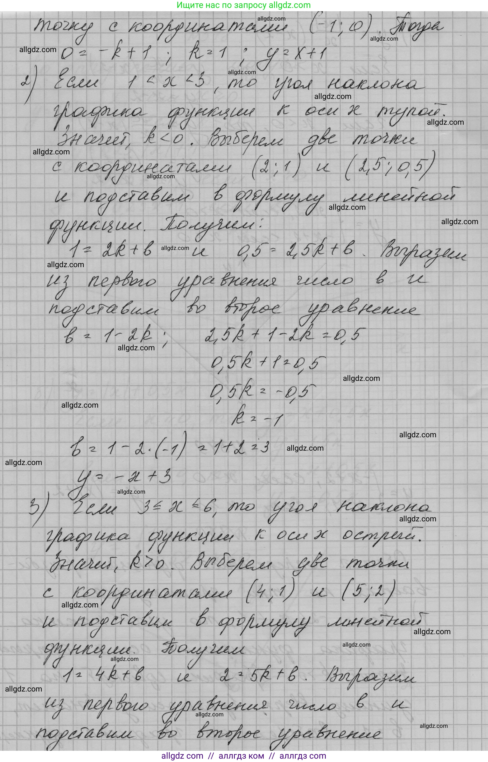 Алгебра, 7 класс Учебник, авторы: Макарычев Юрий Николаевич, Миндюк Нора Григорьевна, Нешков Константин Иванович, Суворова Светлана Борисовна, издательство Просвещение, Москва, 2023, белого цвета, страница 87, номер 350, Решение 1 (продолжение 2)