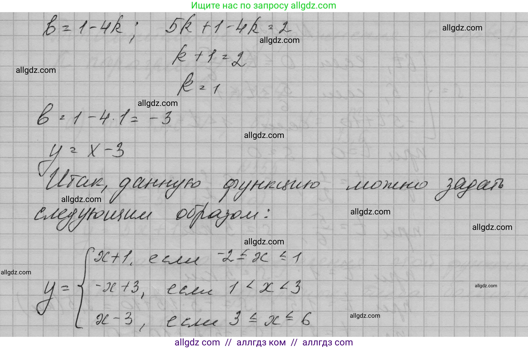 Алгебра, 7 класс Учебник, авторы: Макарычев Юрий Николаевич, Миндюк Нора Григорьевна, Нешков Константин Иванович, Суворова Светлана Борисовна, издательство Просвещение, Москва, 2023, белого цвета, страница 87, номер 350, Решение 1 (продолжение 3)