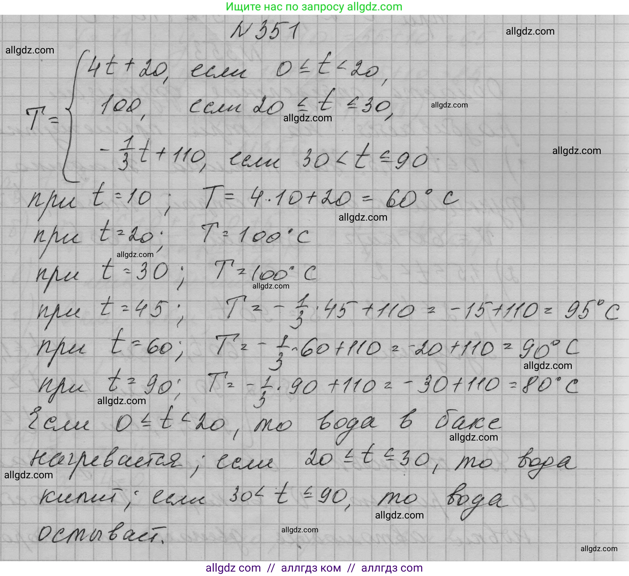 Алгебра, 7 класс Учебник, авторы: Макарычев Юрий Николаевич, Миндюк Нора Григорьевна, Нешков Константин Иванович, Суворова Светлана Борисовна, издательство Просвещение, Москва, 2023, белого цвета, страница 88, номер 351, Решение 1