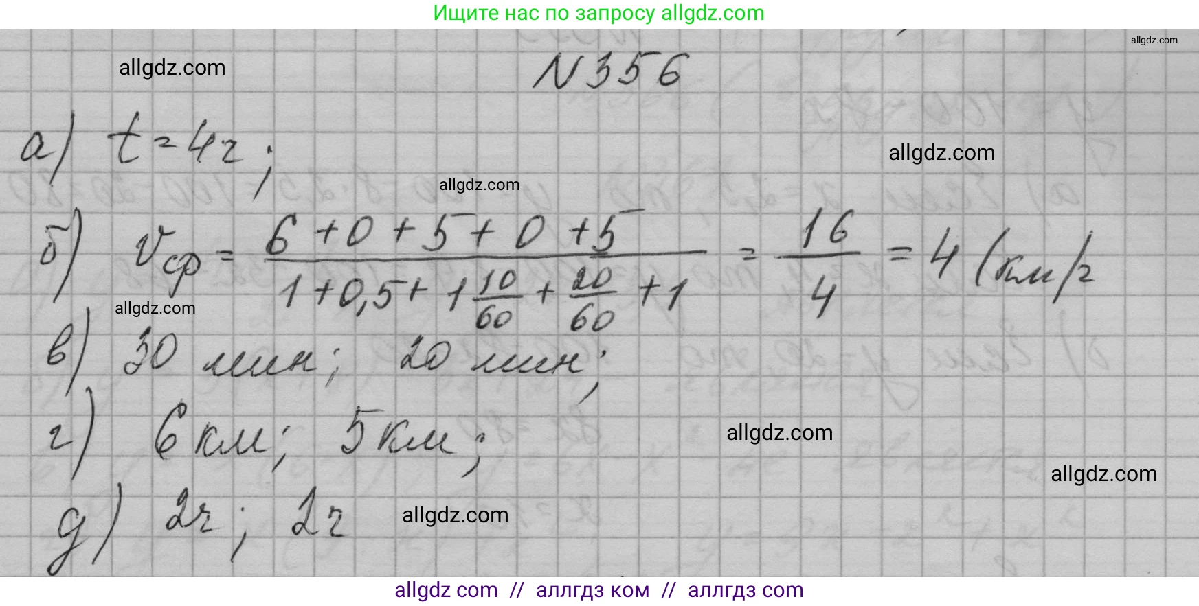 Алгебра, 7 класс Учебник, авторы: Макарычев Юрий Николаевич, Миндюк Нора Григорьевна, Нешков Константин Иванович, Суворова Светлана Борисовна, издательство Просвещение, Москва, 2023, белого цвета, страница 89, номер 356, Решение 1