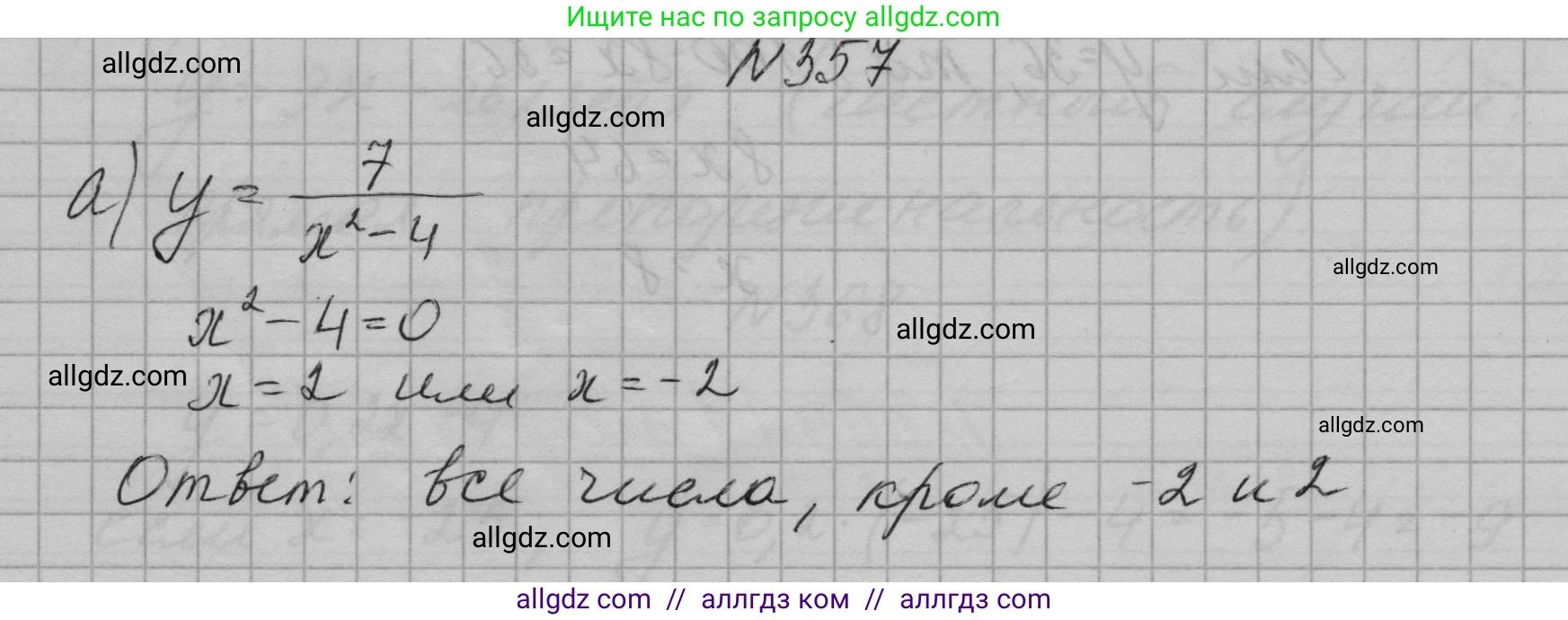 Алгебра, 7 класс Учебник, авторы: Макарычев Юрий Николаевич, Миндюк Нора Григорьевна, Нешков Константин Иванович, Суворова Светлана Борисовна, издательство Просвещение, Москва, 2023, белого цвета, страница 89, номер 357, Решение 1