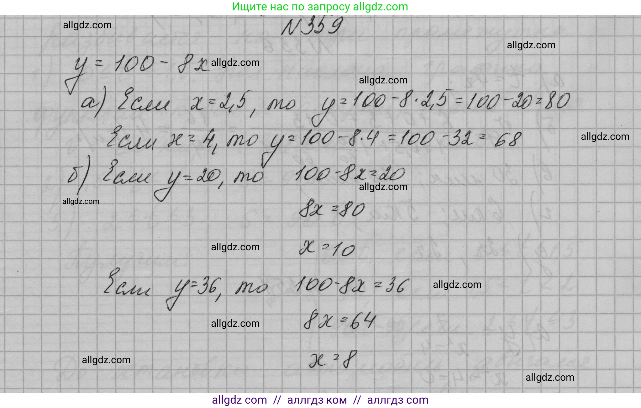 Алгебра, 7 класс Учебник, авторы: Макарычев Юрий Николаевич, Миндюк Нора Григорьевна, Нешков Константин Иванович, Суворова Светлана Борисовна, издательство Просвещение, Москва, 2023, белого цвета, страница 89, номер 359, Решение 1