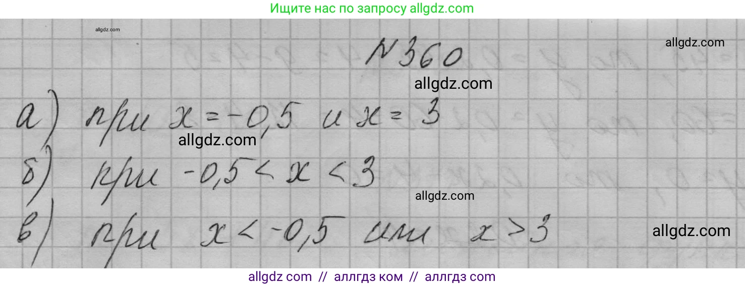 Алгебра, 7 класс Учебник, авторы: Макарычев Юрий Николаевич, Миндюк Нора Григорьевна, Нешков Константин Иванович, Суворова Светлана Борисовна, издательство Просвещение, Москва, 2023, белого цвета, страница 89, номер 360, Решение 1