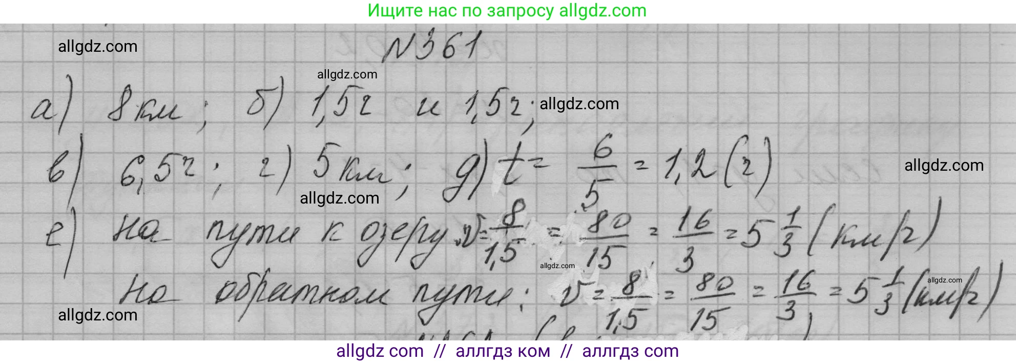 Алгебра, 7 класс Учебник, авторы: Макарычев Юрий Николаевич, Миндюк Нора Григорьевна, Нешков Константин Иванович, Суворова Светлана Борисовна, издательство Просвещение, Москва, 2023, белого цвета, страница 90, номер 361, Решение 1
