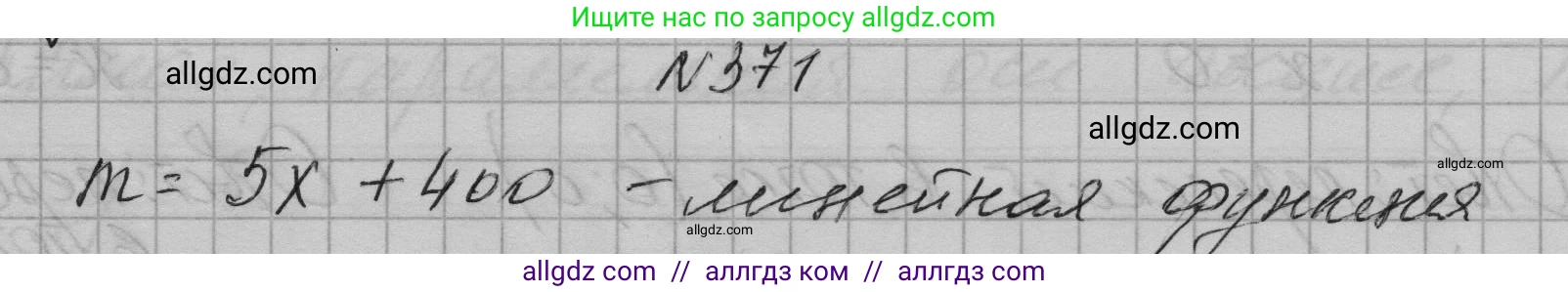 Алгебра, 7 класс Учебник, авторы: Макарычев Юрий Николаевич, Миндюк Нора Григорьевна, Нешков Константин Иванович, Суворова Светлана Борисовна, издательство Просвещение, Москва, 2023, белого цвета, страница 92, номер 371, Решение 1