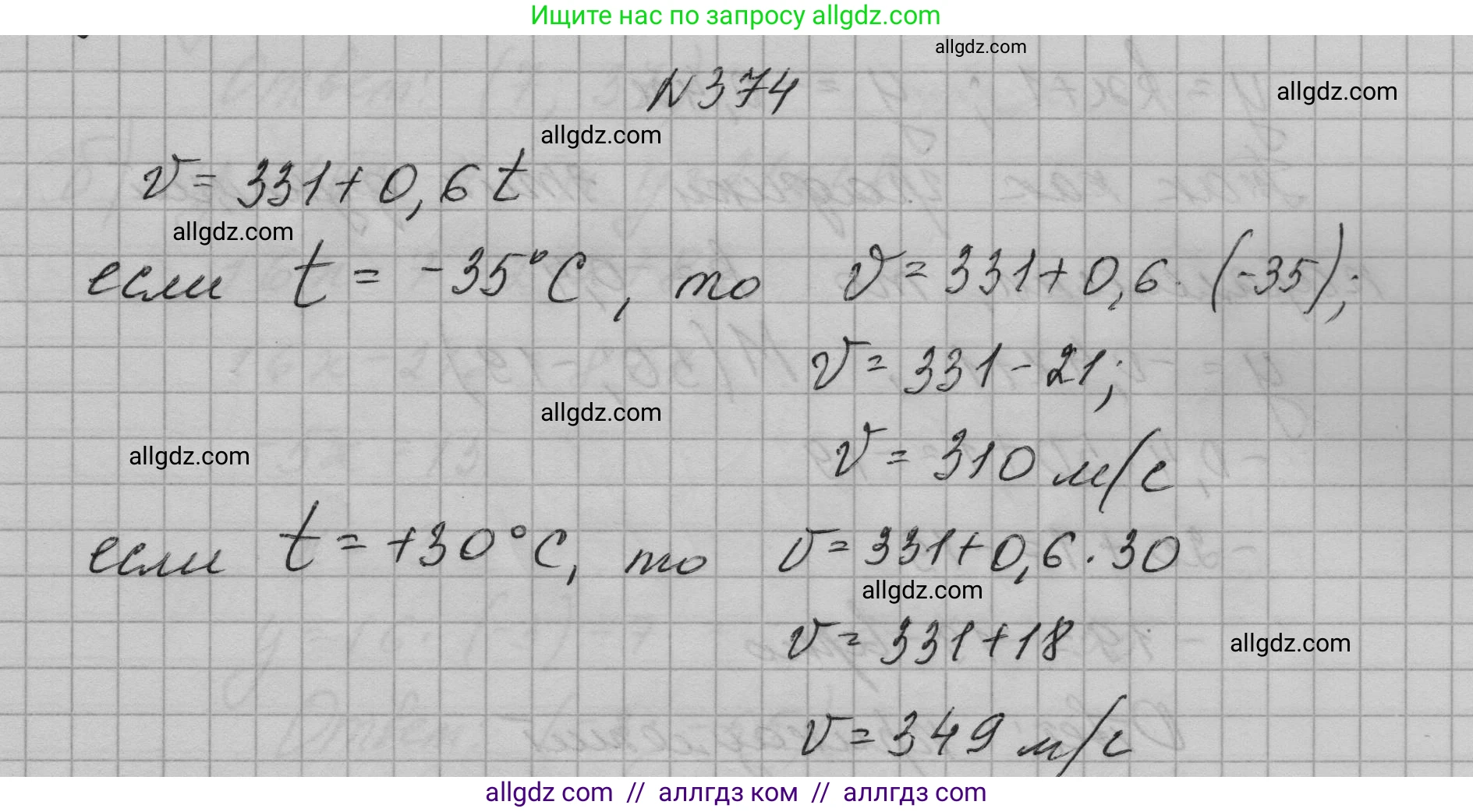 Алгебра, 7 класс Учебник, авторы: Макарычев Юрий Николаевич, Миндюк Нора Григорьевна, Нешков Константин Иванович, Суворова Светлана Борисовна, издательство Просвещение, Москва, 2023, белого цвета, страница 92, номер 374, Решение 1