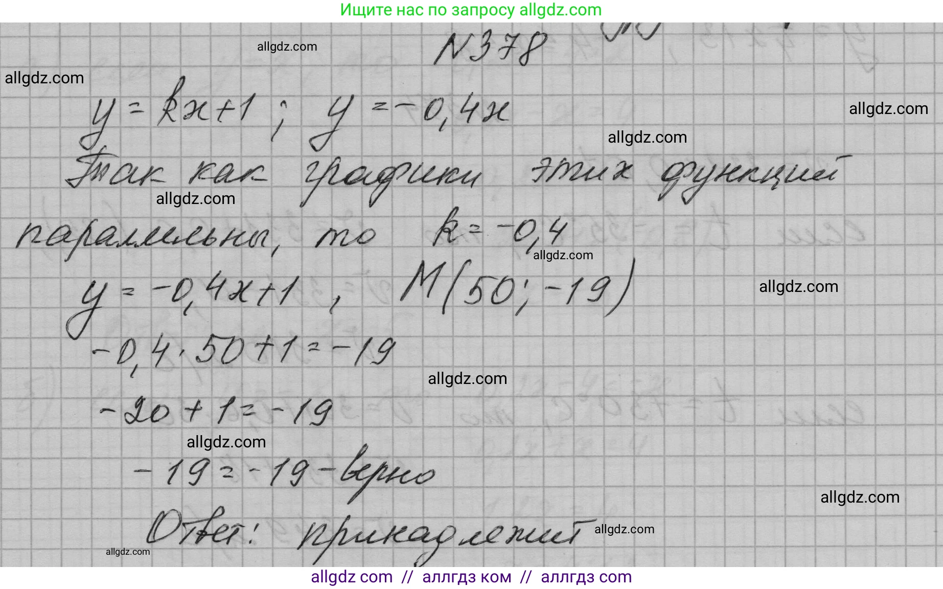 Алгебра, 7 класс Учебник, авторы: Макарычев Юрий Николаевич, Миндюк Нора Григорьевна, Нешков Константин Иванович, Суворова Светлана Борисовна, издательство Просвещение, Москва, 2023, белого цвета, страница 93, номер 378, Решение 1