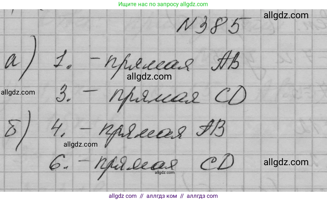 Алгебра, 7 класс Учебник, авторы: Макарычев Юрий Николаевич, Миндюк Нора Григорьевна, Нешков Константин Иванович, Суворова Светлана Борисовна, издательство Просвещение, Москва, 2023, белого цвета, страница 94, номер 385, Решение 1