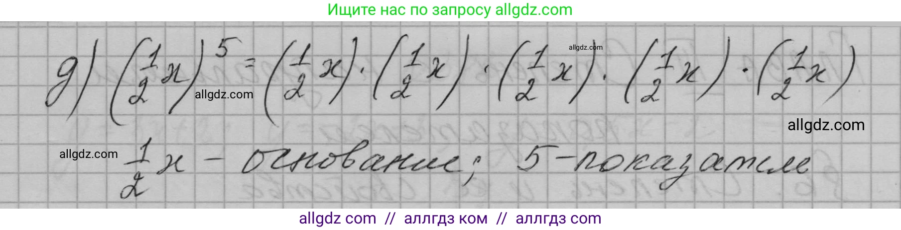 Алгебра, 7 класс Учебник, авторы: Макарычев Юрий Николаевич, Миндюк Нора Григорьевна, Нешков Константин Иванович, Суворова Светлана Борисовна, издательство Просвещение, Москва, 2023, белого цвета, страница 97, номер 387, Решение 1 (продолжение 2)
