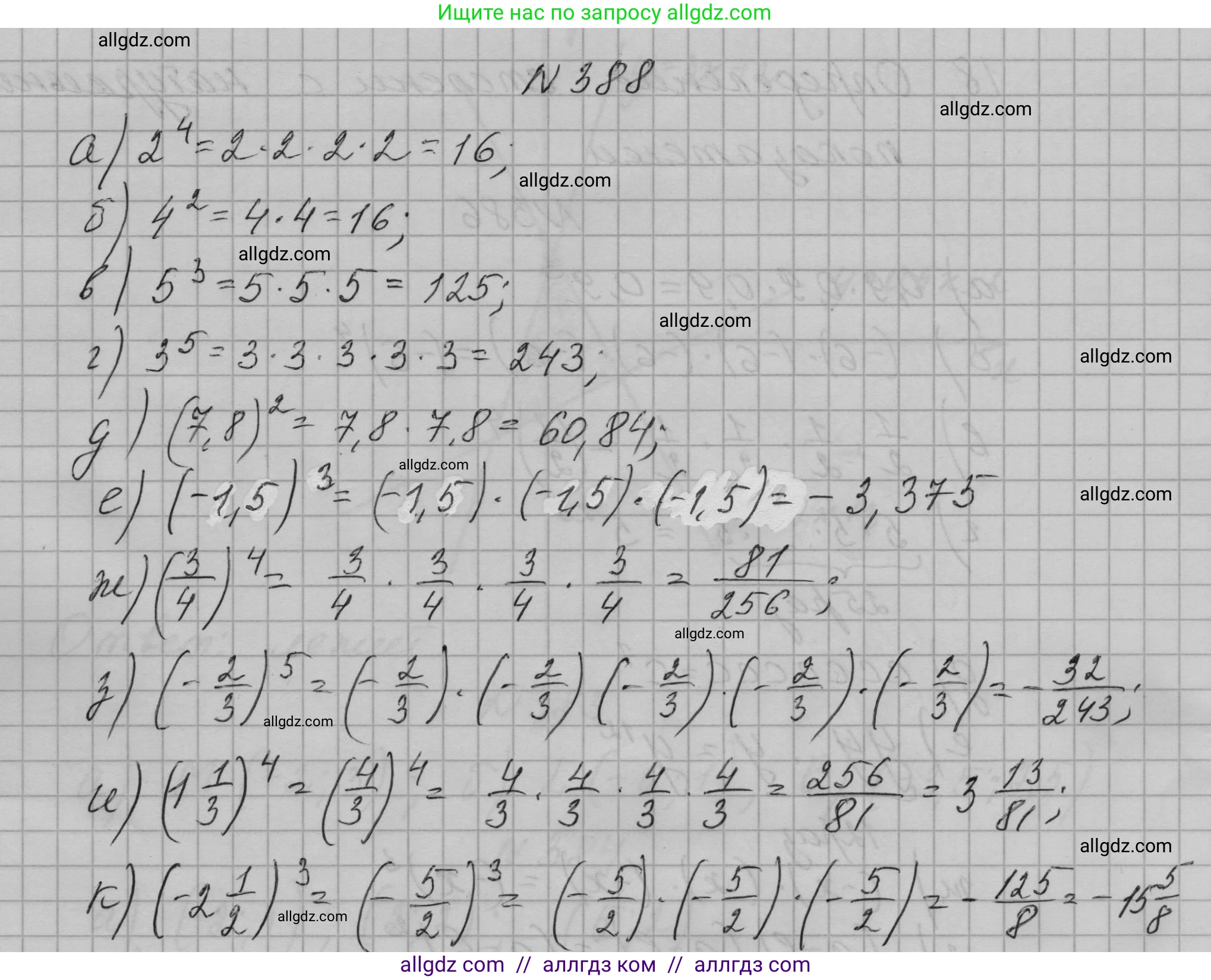 Алгебра, 7 класс Учебник, авторы: Макарычев Юрий Николаевич, Миндюк Нора Григорьевна, Нешков Константин Иванович, Суворова Светлана Борисовна, издательство Просвещение, Москва, 2023, белого цвета, страница 98, номер 388, Решение 1